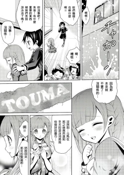 Page 41 of SHINIGAMI NI SASAGU SHOJO - KINKI NO KOZUKURI | 獻給死神的處女——禁忌產子儀式 1