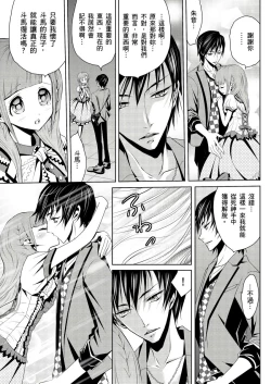 Page 43 of SHINIGAMI NI SASAGU SHOJO - KINKI NO KOZUKURI | 獻給死神的處女——禁忌產子儀式 1