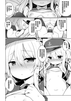 Page 14 of Hibiki-chan Himitsu no Hatsu Sounyuu