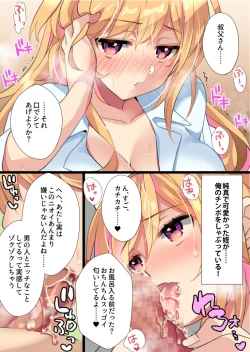 Page 16 of Mei ga ShiroGal Bitch ni Natteite Zetsubou Shita kara Nakadashi Sekkyou Fuck Kimetemita!