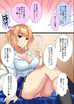 Page 9 of Mei ga ShiroGal Bitch ni Natteite Zetsubou Shita kara Nakadashi Sekkyou Fuck Kimetemita!