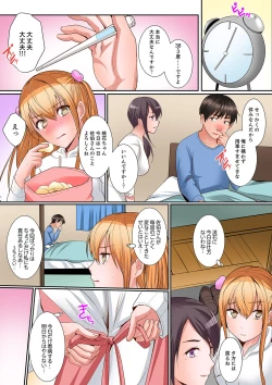 Page 103 of Karada de Tsugunae tte Kotodesu ka…?~ Hatsu Ecchi wa Nusumi ni Haitta Boro Apart