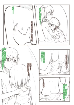 Page 12 of THe Sweet  Autumn