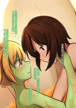 Page 14 of THe Sweet  Autumn