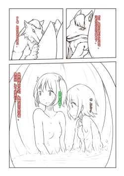 Page 9 of THe Sweet  Autumn