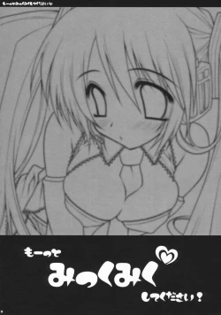 Page 2 of Motto Mikku Miku Shite Kudasai
