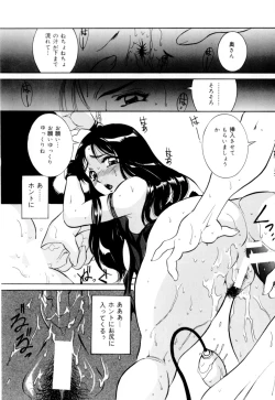 Page 110 of Kuchibeni de Sain | Sign with the Lipstick