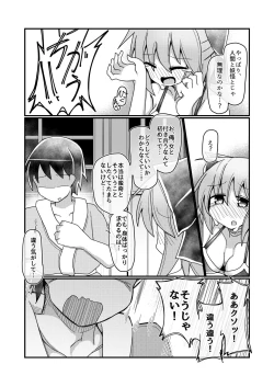 Page 10 of Gobusata-gimi no Sekibanki