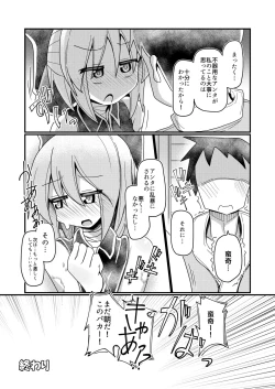 Page 28 of Gobusata-gimi no Sekibanki