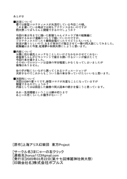 Page 29 of Gobusata-gimi no Sekibanki