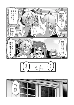 Page 4 of Gobusata-gimi no Sekibanki
