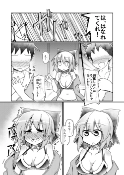 Page 8 of Gobusata-gimi no Sekibanki