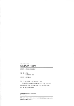 Page 201 of Magnum Flesh