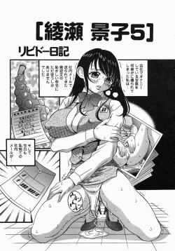 Page 107 of Libido Nikki | The Libido Diary