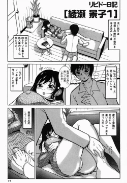 Page 75 of Libido Nikki | The Libido Diary