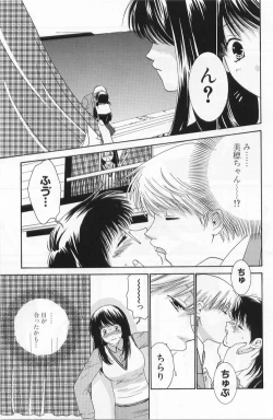 Page 10 of LOVE BODY 2 Midara na Shojo