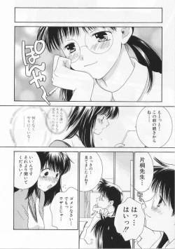 Page 11 of LOVE BODY 2 Midara na Shojo