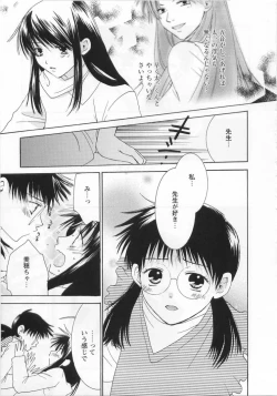 Page 130 of LOVE BODY 2 Midara na Shojo