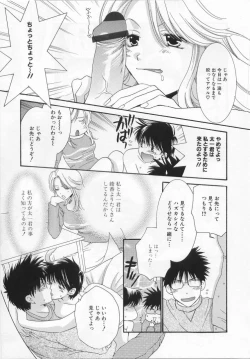 Page 34 of LOVE BODY 2 Midara na Shojo