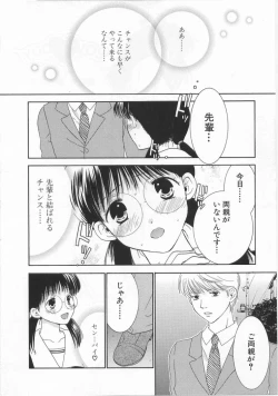 Page 45 of LOVE BODY 2 Midara na Shojo