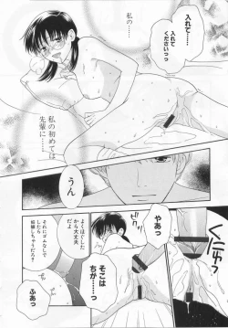 Page 59 of LOVE BODY 2 Midara na Shojo