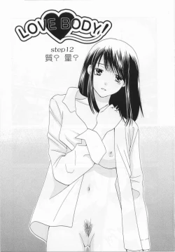 Page 92 of LOVE BODY 2 Midara na Shojo