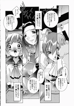 Page 133 of Love to Hajieki to Sayonara to | Love, love-juice, and goodbye...