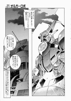 Page 146 of Love to Hajieki to Sayonara to | Love, love-juice, and goodbye...