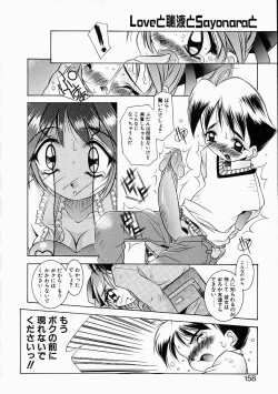 Page 157 of Love to Hajieki to Sayonara to | Love, love-juice, and goodbye...