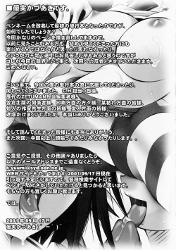 Page 180 of Love to Hajieki to Sayonara to | Love, love-juice, and goodbye...