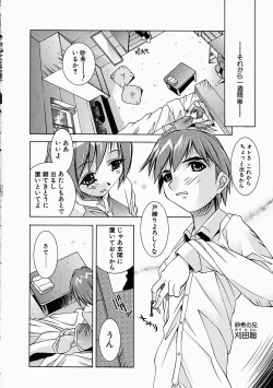 Page 21 of Love to Hajieki to Sayonara to | Love, love-juice, and goodbye...