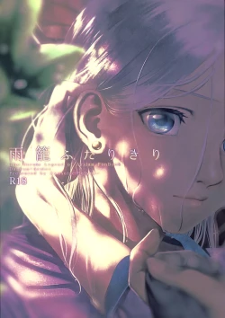 Page 22 of Amekago Futarikiri