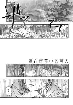 Page 4 of Amekago Futarikiri