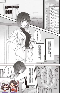 Page 1 of Futago ni Aisareteimasu