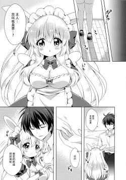 Page 11 of Anata no Senzoku Maid-san