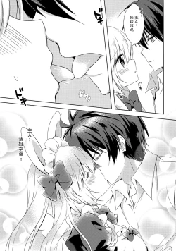 Page 12 of Anata no Senzoku Maid-san