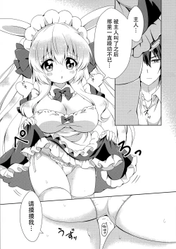 Page 13 of Anata no Senzoku Maid-san