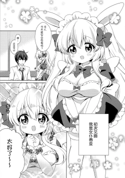 Page 5 of Anata no Senzoku Maid-san