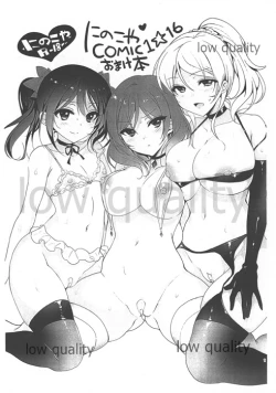 Page 1 of Ninokoya COMIC1☆16 Omakebon
