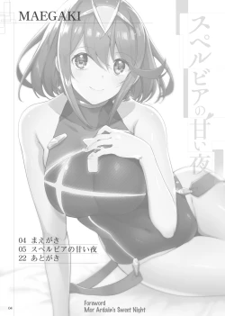 Page 3 of Superbia no Amai Yoru | Mor Ardain's Sweet Night