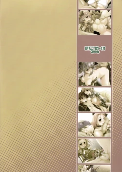 Page 18 of Betobetosuru Taieki Finish!