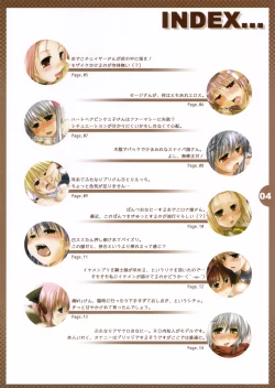 Page 3 of Betobetosuru Taieki Finish!