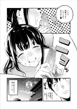 Page 16 of Okuchi na Oshi wa Nigai Mono