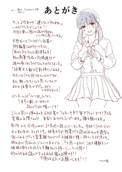 Page 17 of Okuchi na Oshi wa Nigai Mono