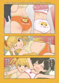 Page 13 of Onedari Jouzu na Cinderella