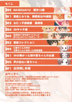 Page 4 of Onedari Jouzu na Cinderella