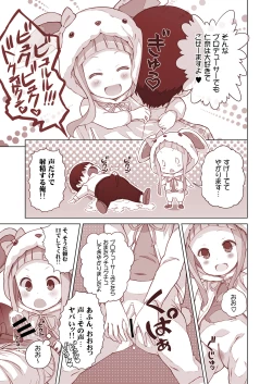 Page 57 of Onedari Jouzu na Cinderella