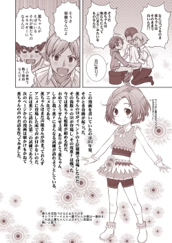 Page 64 of Onedari Jouzu na Cinderella