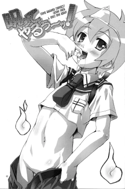 Page 2 of Norotte Yaru~!