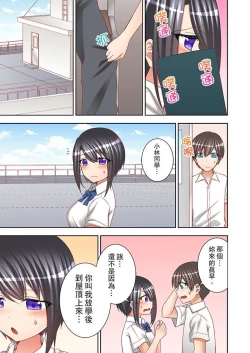 Page 123 of Jugyouchuu ni Nakaiki Seikaihatsu! Ecchi na Omocha de Ika sete mita. | 課堂中的高潮性開發！用色情小玩具教她快樂。